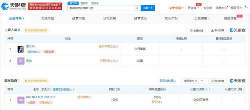 蔚來進軍手機市場 成立移動科技公司，深化信息系統(tǒng)集成服務